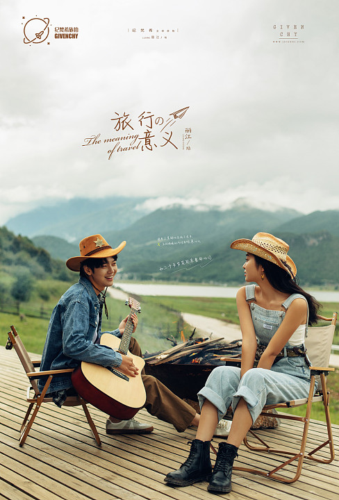 拉市海-旅行的意义