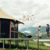 拉市海-旅行的意义