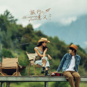 拉市海-旅行的意义