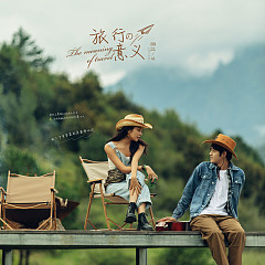 拉市海-旅行的意义