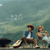 拉市海-旅行的意义