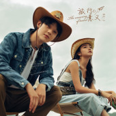 拉市海-旅行的意义