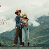 拉市海-旅行的意义