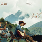 拉市海-旅行的意义