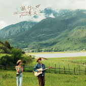 拉市海-旅行的意义