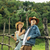 拉市海-旅行的意义