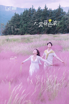 雪山基地-云裳花色浓