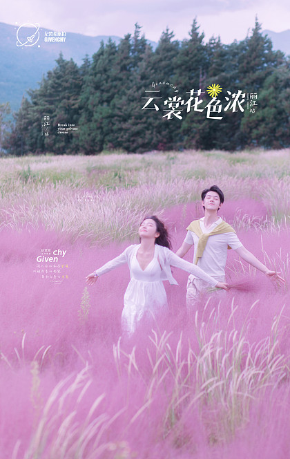 雪山基地-云裳花色浓