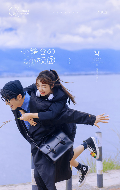 生态廊道-小镰仓の校园