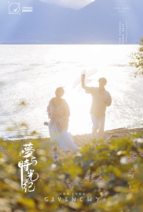 洱海湖畔-夢与時光纪