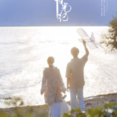 洱海湖畔-夢与時光纪