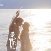 洱海湖畔-夢与時光纪