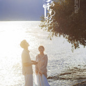 洱海湖畔-夢与時光纪