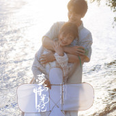 洱海湖畔-夢与時光纪