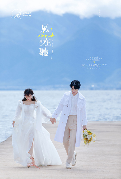 龙龛码头-風在听