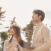 卧鹿山-初秋の热恋