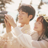 卧鹿山-初秋の热恋