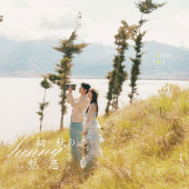 卧鹿山-初秋の热恋