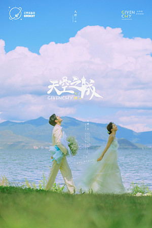 洱海树林-天空之城