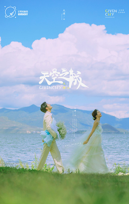 洱海树林-天空之城