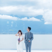 海之礼堂-真爱至上