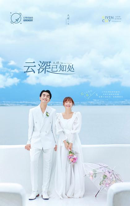 华尔兹-云深已知处