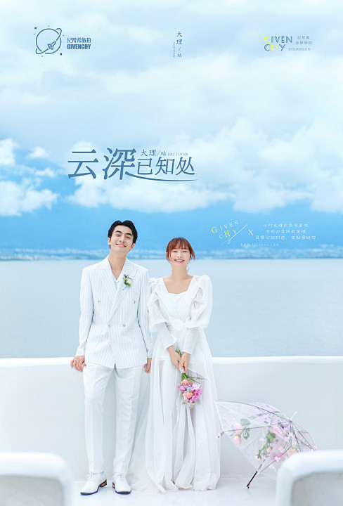 华尔兹-云深已知处