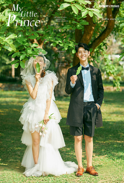 天涯海角-MY LITTLE PRINCE