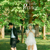 天涯海角-MY LITTLE PRINCE