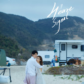 蜈支洲岛-HEART SIGNAL