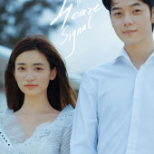 蜈支洲岛-HEART SIGNAL