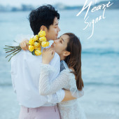 蜈支洲岛-HEART SIGNAL