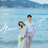 蜈支洲岛-HEART SIGNAL