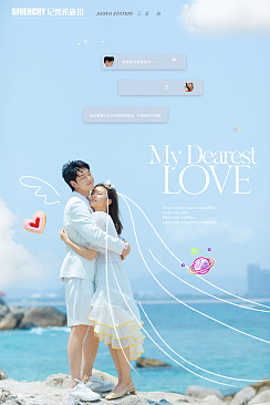 蜈支洲岛-My dearest love