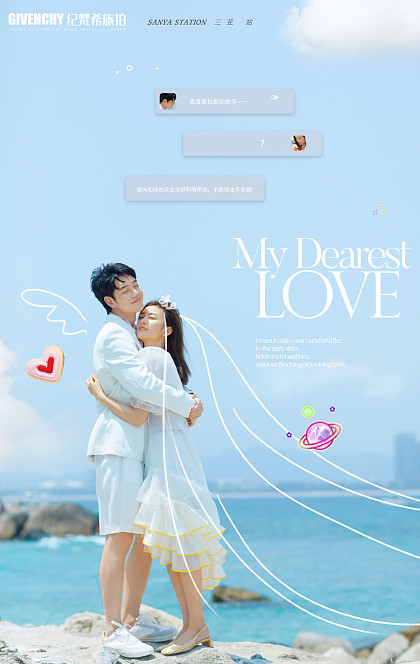 蜈支洲岛-My dearest love