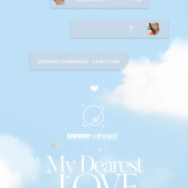 蜈支洲岛-My dearest love