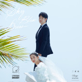 呆呆岛-Listen to the sea breeze