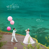 蓝月谷-倾心蓝月谷