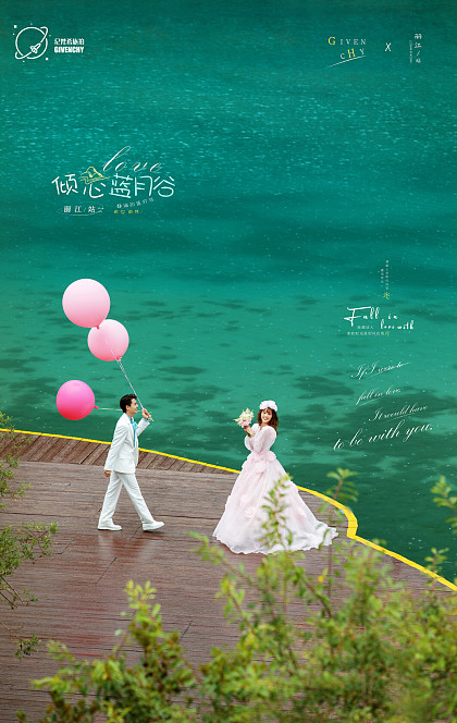 蓝月谷-倾心蓝月谷