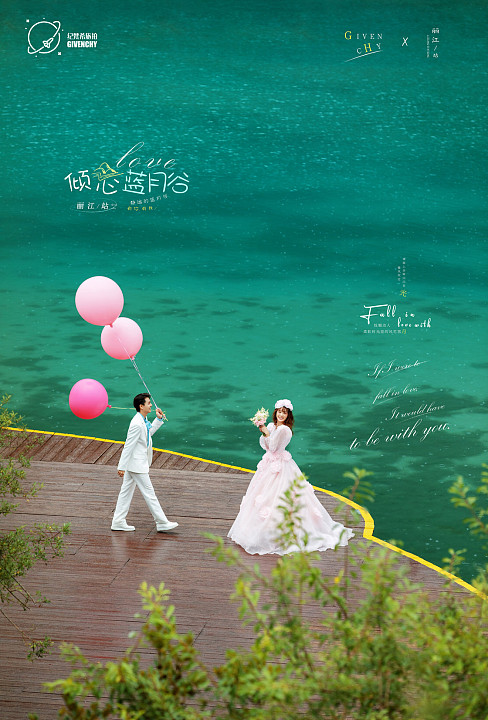 蓝月谷-倾心蓝月谷