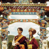 漫步时光-央拉礼赞