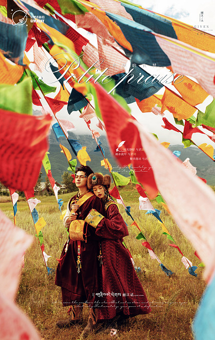 漫步时光-央拉礼赞