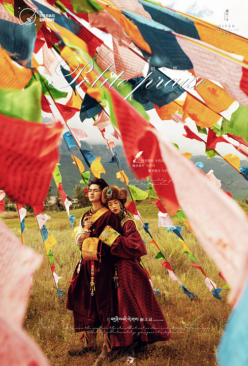 漫步时光-央拉礼赞