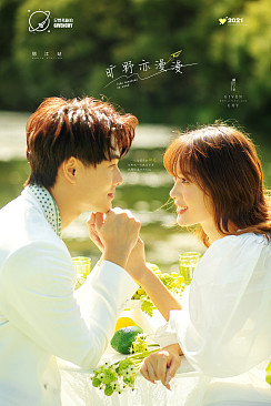 漫步时光-旷野亦漫漫