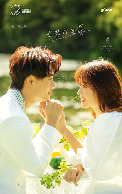 漫步时光-旷野亦漫漫