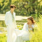 漫步时光-旷野亦漫漫