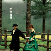 云杉坪-映画森林