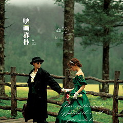 云杉坪-映画森林