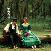 云杉坪-映画森林