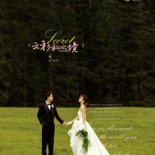 云杉坪-云杉秘之境